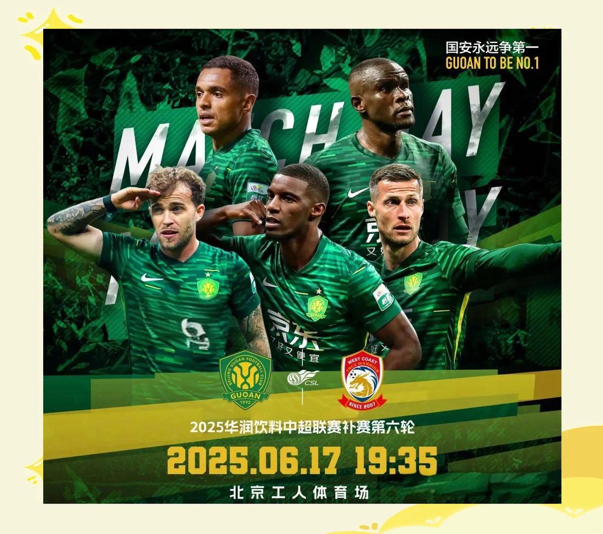 冲刺阶段中超焦点战；皇家马德里远射贴柱；管理层满意；团队化学反应显著 