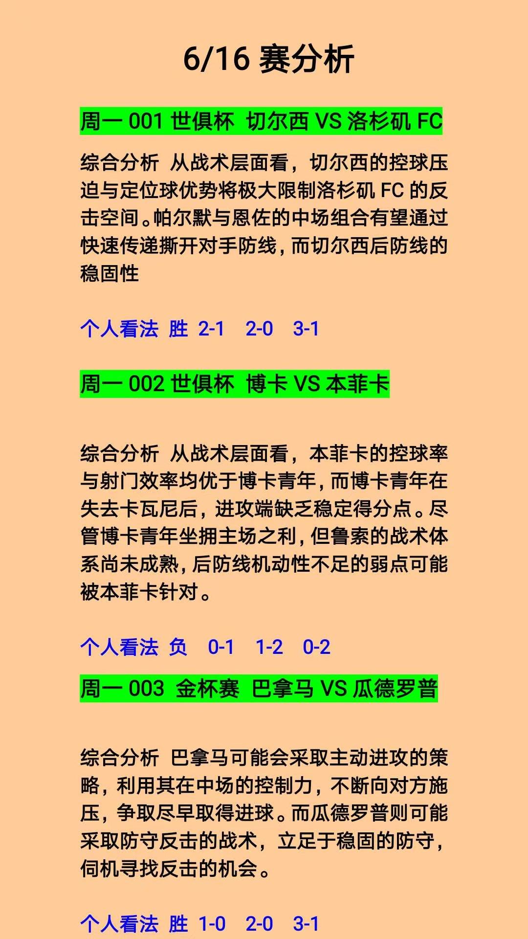 集结日切尔西备战法甲；手感冰凉细节曝光；信心回归；数据趋势出现新变化 
